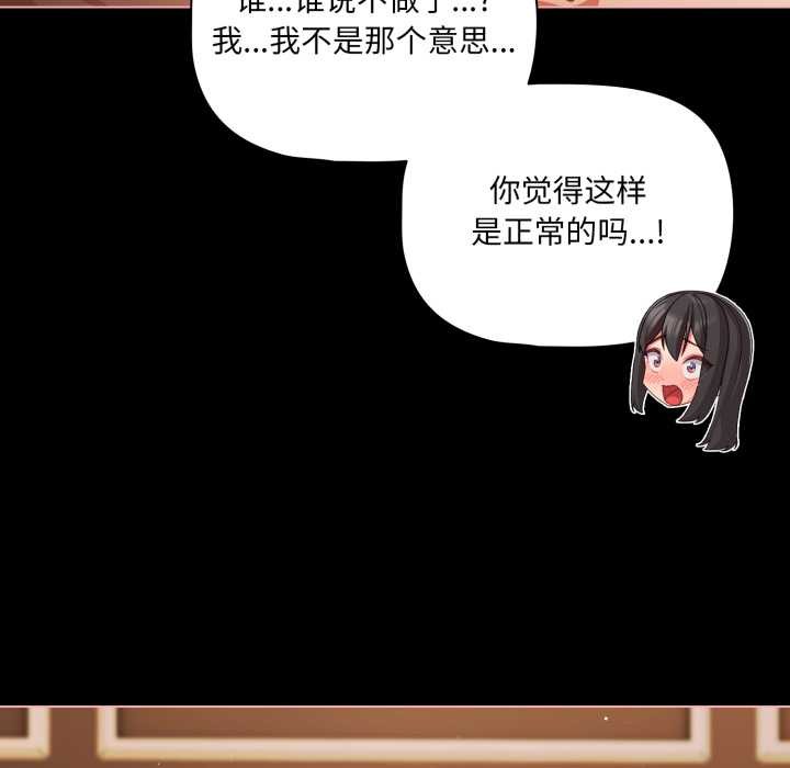 幸福来得太突然第55話