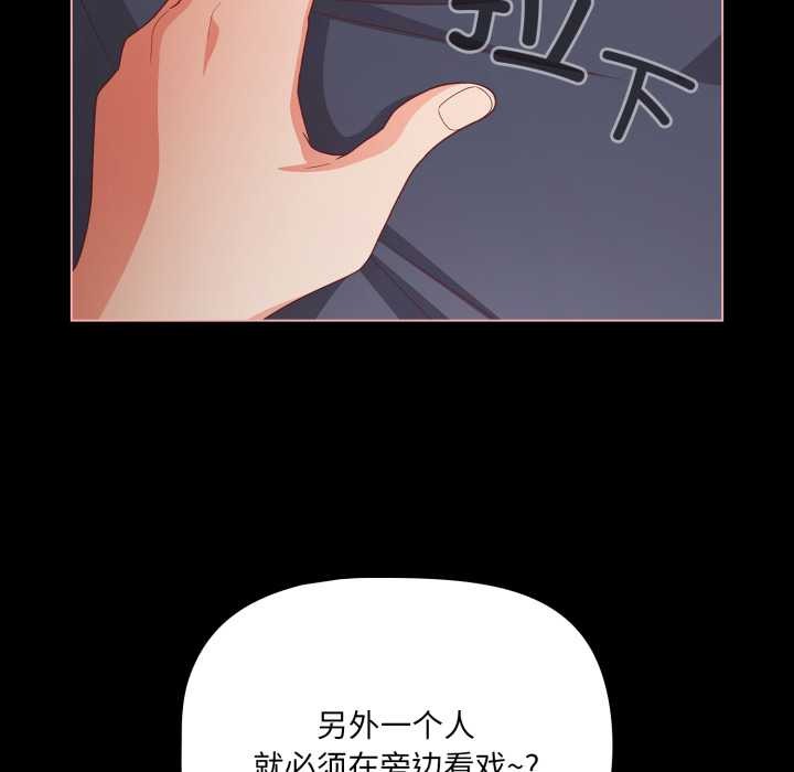 幸福来得太突然第55話