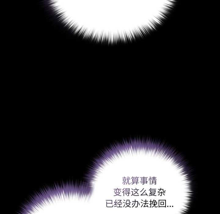 幸福来得太突然第55話