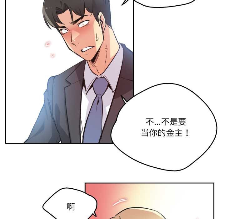 爸爸也疯狂第41話