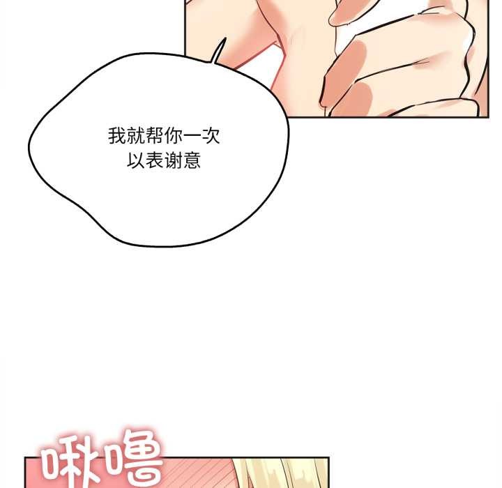爸爸也疯狂第41話