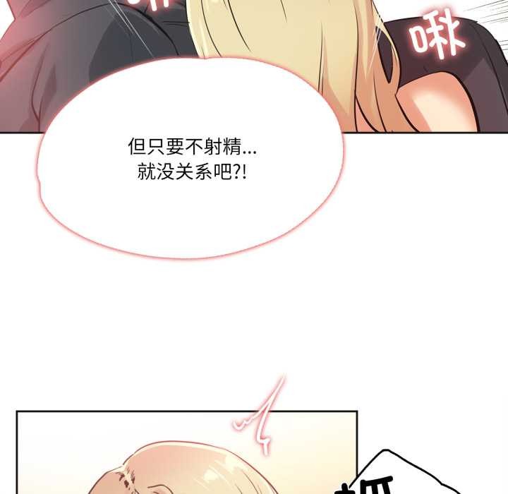 爸爸也瘋狂第41話