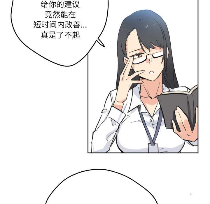 爸爸也瘋狂第41話