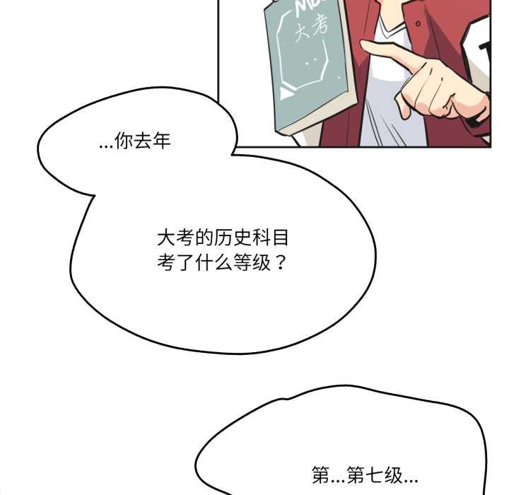 爸爸也疯狂第41話