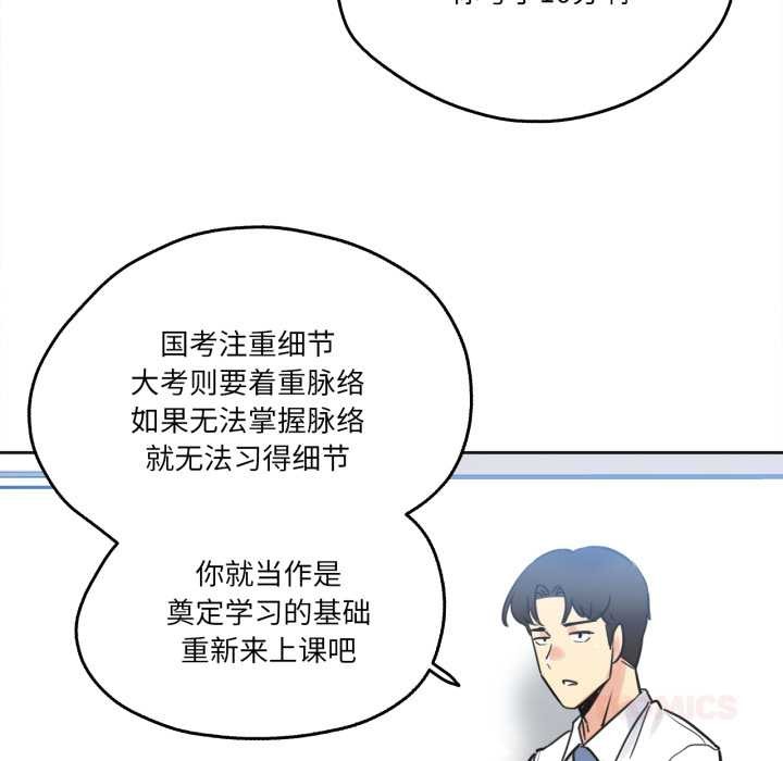 爸爸也疯狂第41話