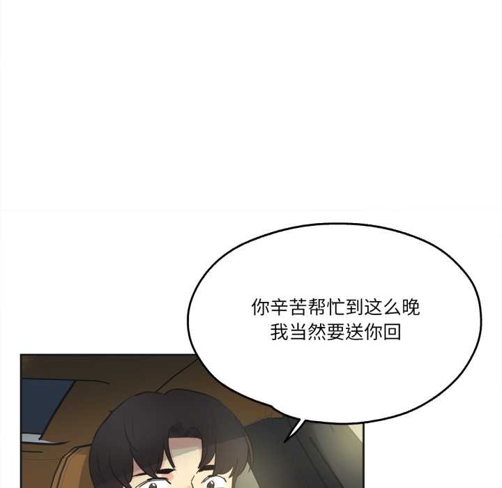 爸爸也疯狂第41話