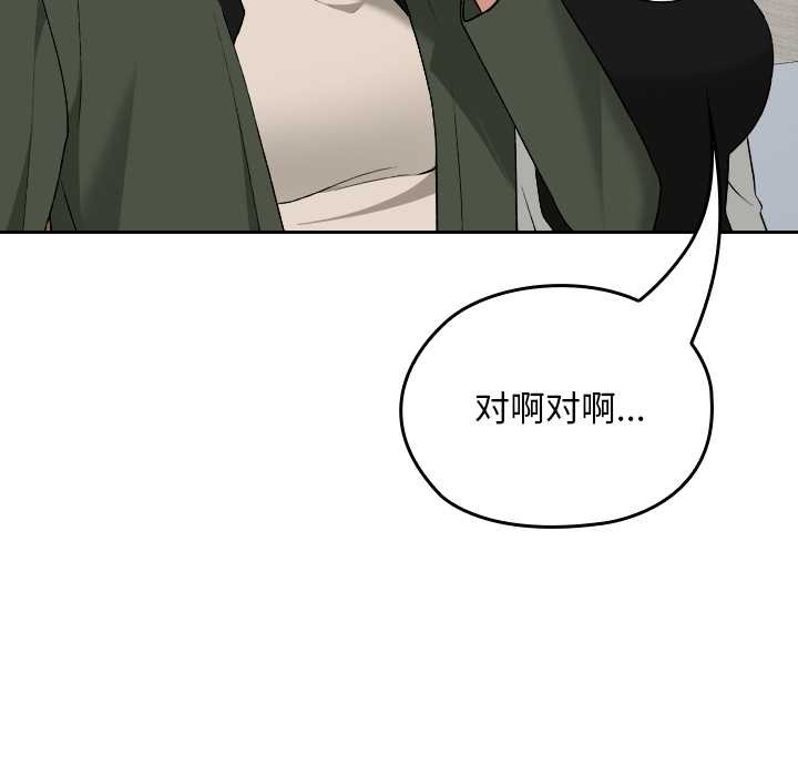 校花的双面生活第21話