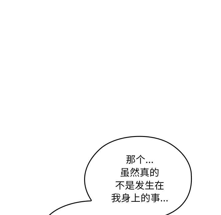 校花的双面生活第21話