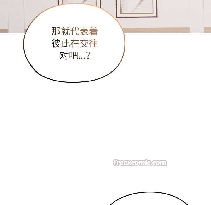 校花的雙麪生活第21話