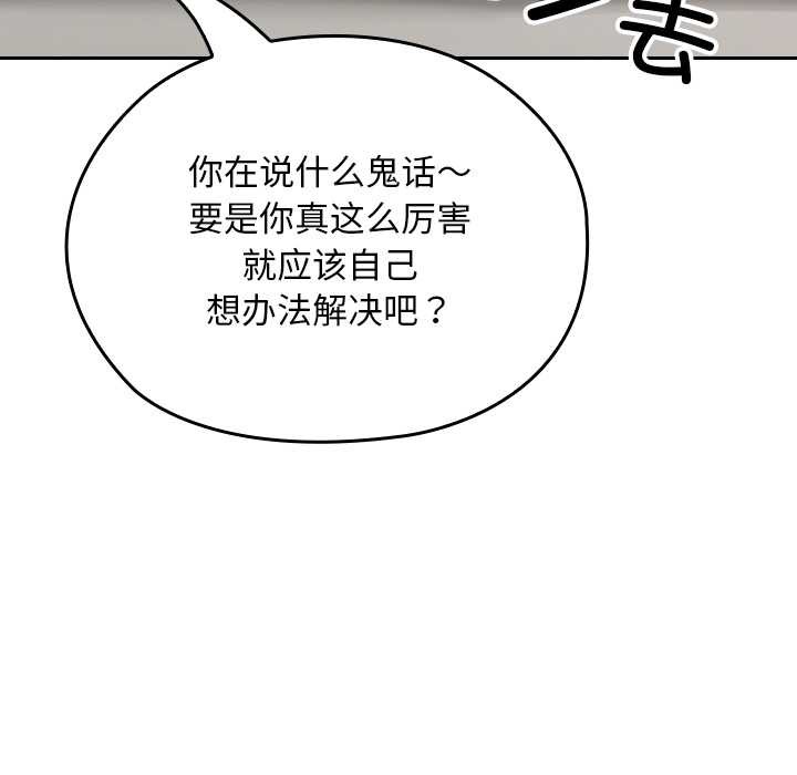 校花的双面生活第21話
