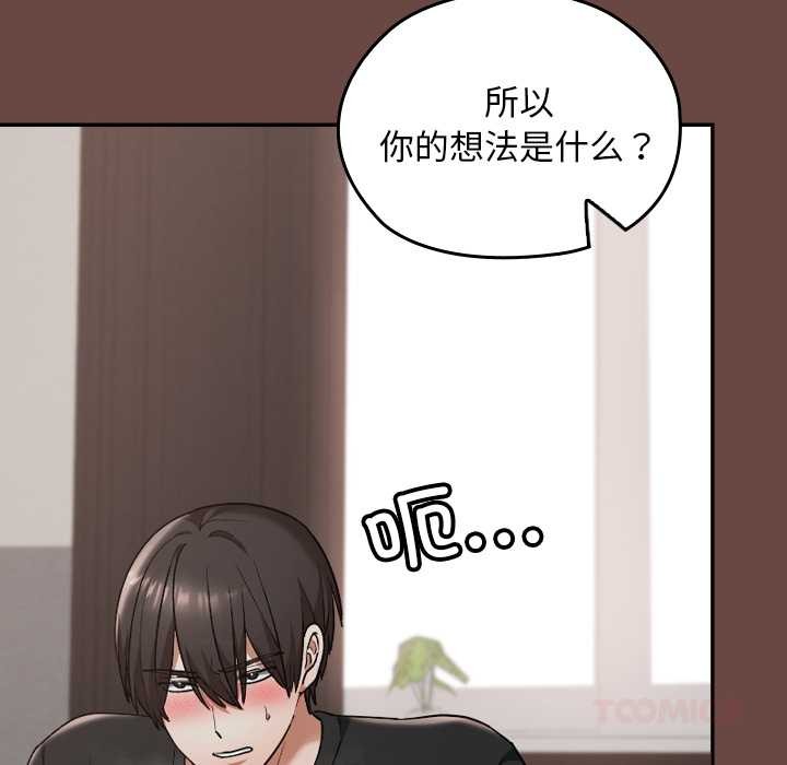 校花的雙麪生活第21話