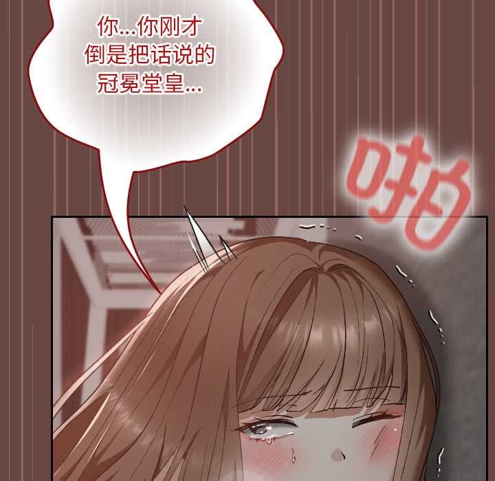 校花的双面生活第21話