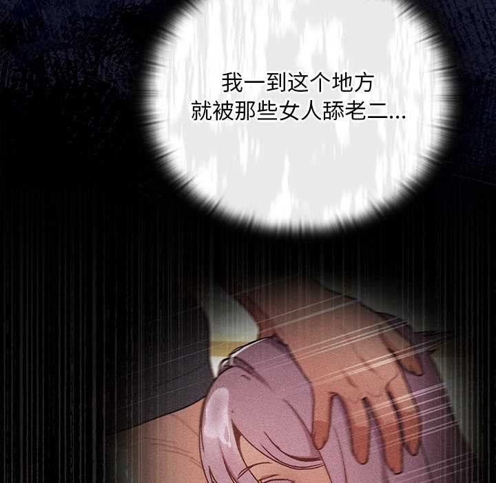 男人稀缺的異世界第17話