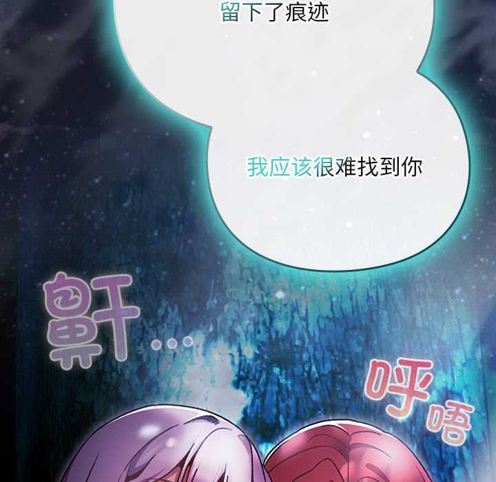男人稀缺的异世界第17話