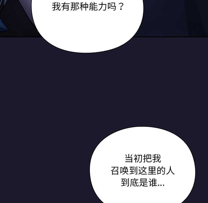 男人稀缺的异世界第17話