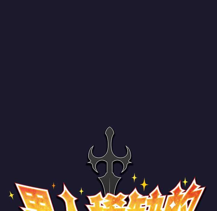 男人稀缺的异世界第17話