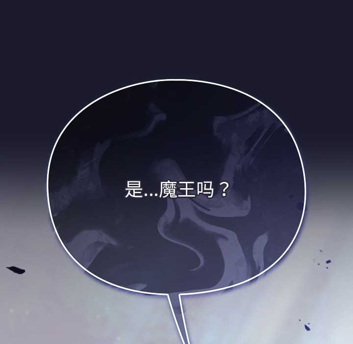 男人稀缺的異世界第17話