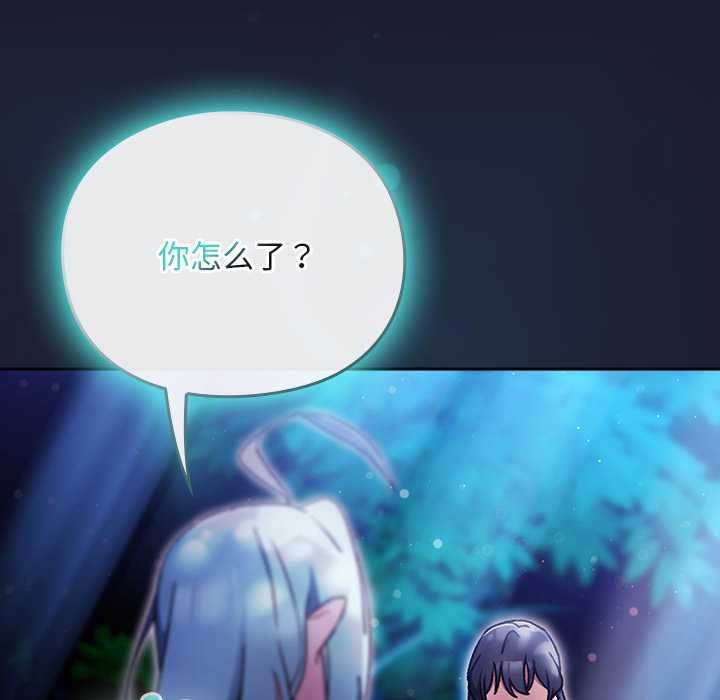 男人稀缺的異世界第17話