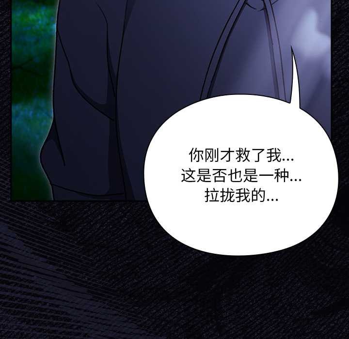 男人稀缺的異世界第17話