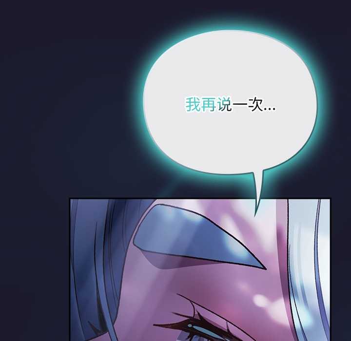 男人稀缺的異世界第17話