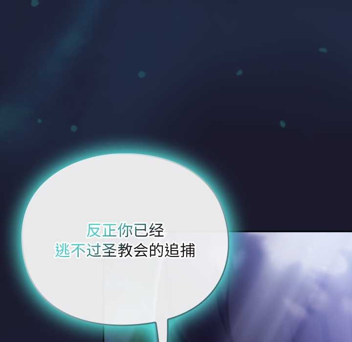 男人稀缺的異世界第17話