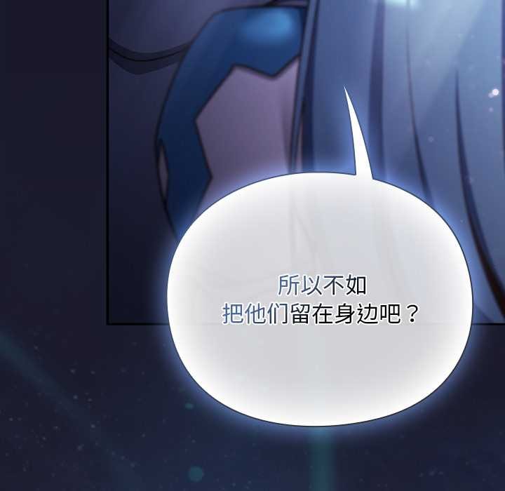 男人稀缺的異世界第17話