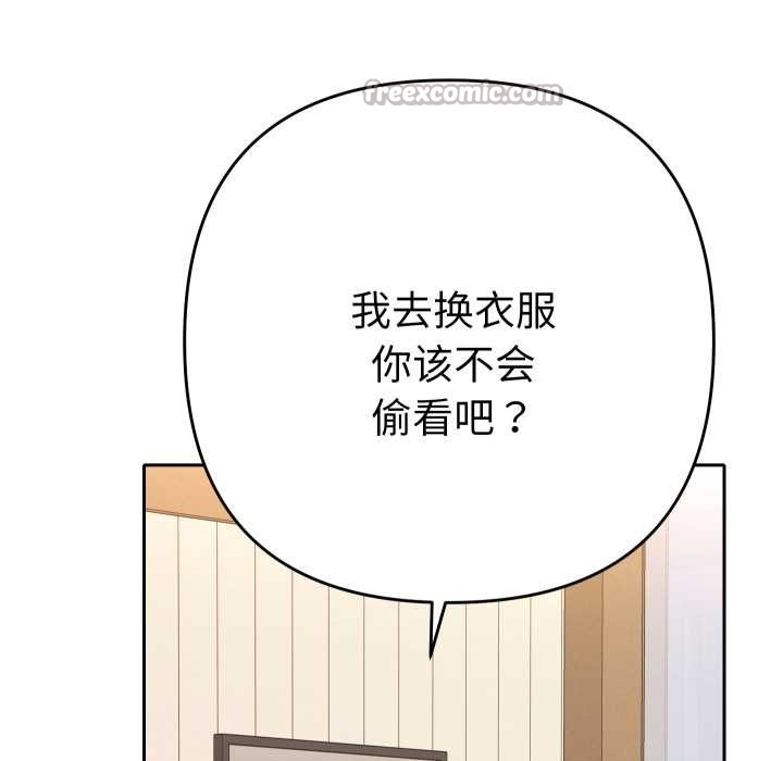 她们教会我的事第14話