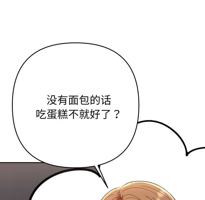 《她们教会我的事》第14话