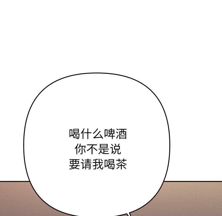她们教会我的事第14話