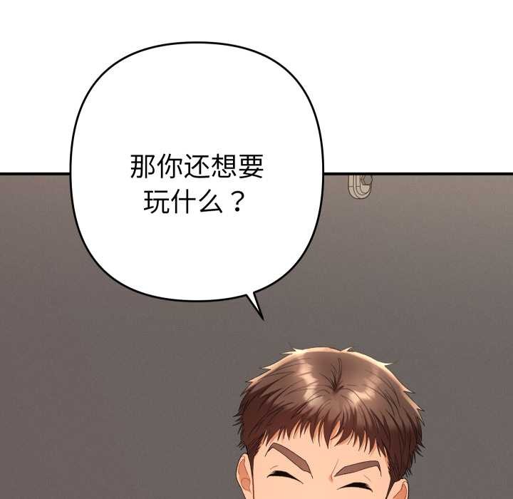 她们教会我的事第14話