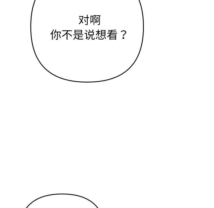 她们教会我的事第14話