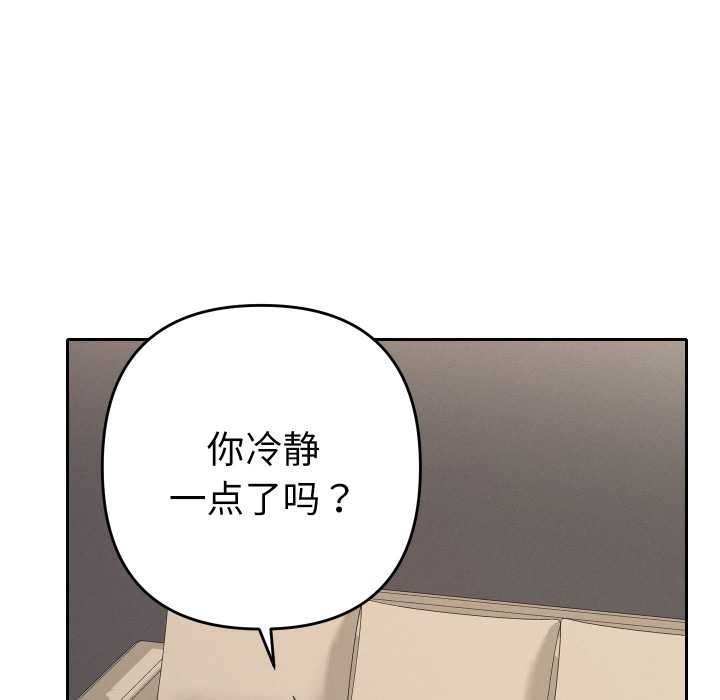 她们教会我的事第14話