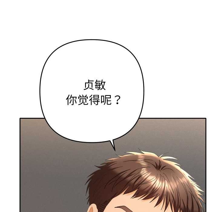 她们教会我的事第14話