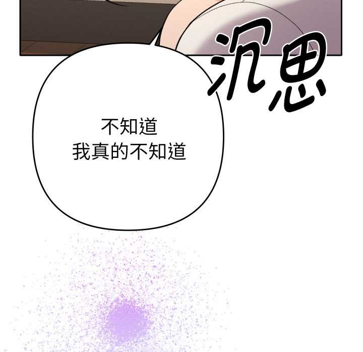 她们教会我的事第14話