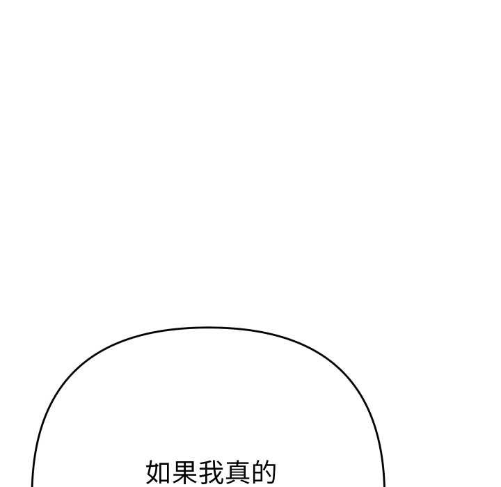 她们教会我的事第14話