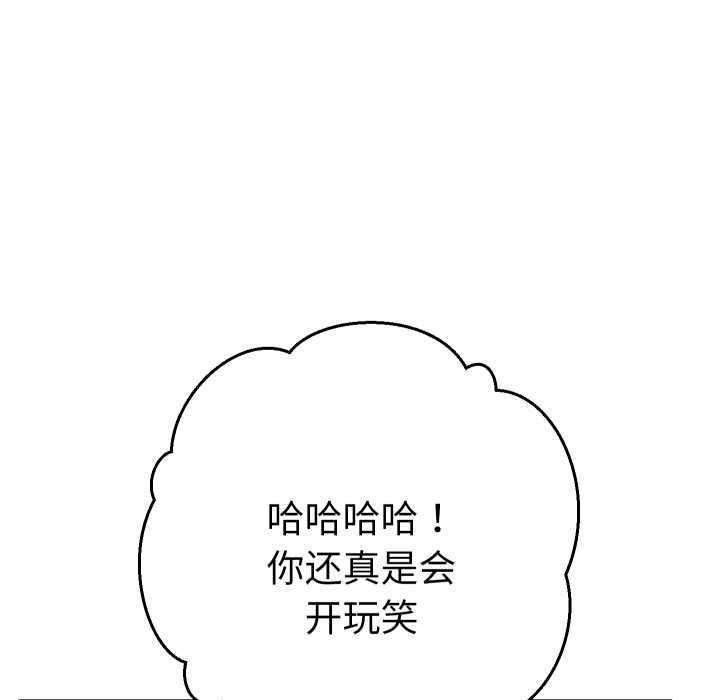 她们教会我的事第14話