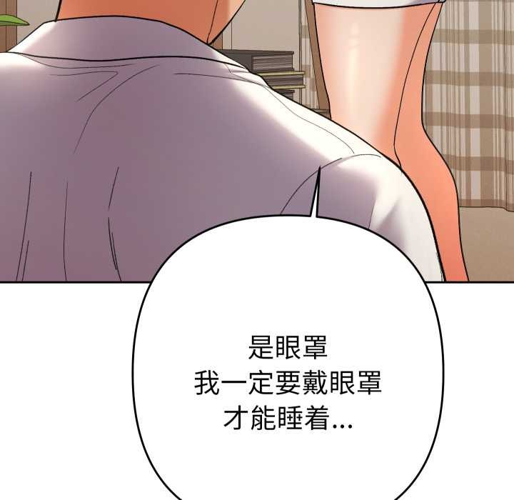 她们教会我的事第14話