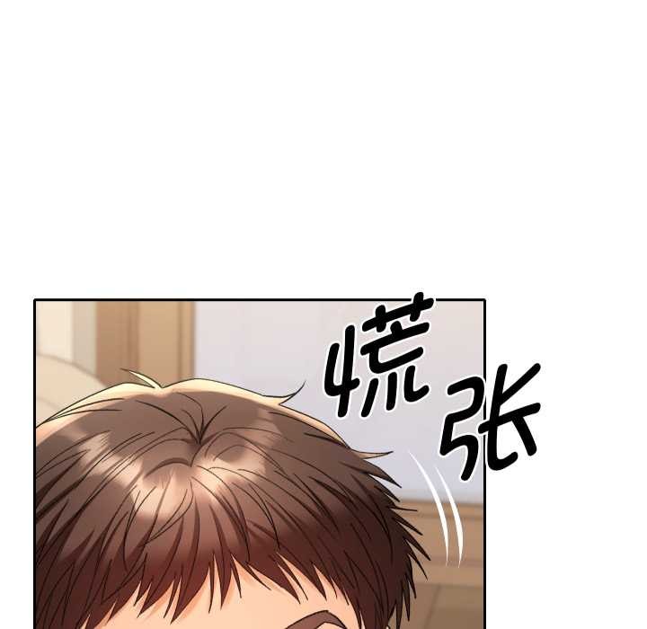 她们教会我的事第14話