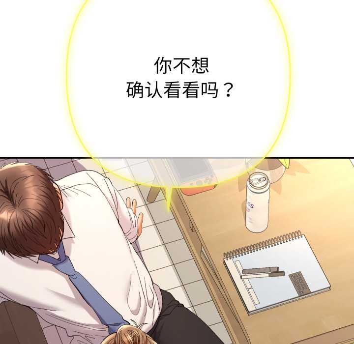 她们教会我的事第14話