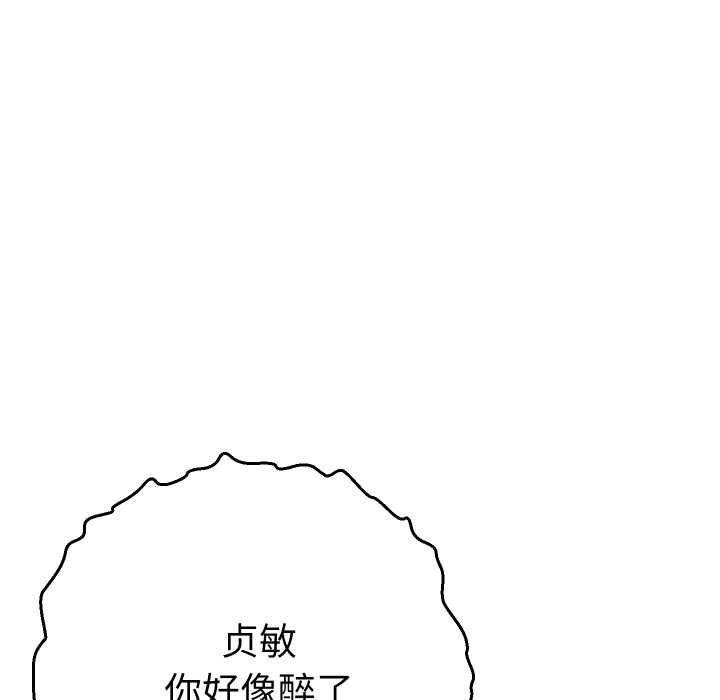 她们教会我的事第14話