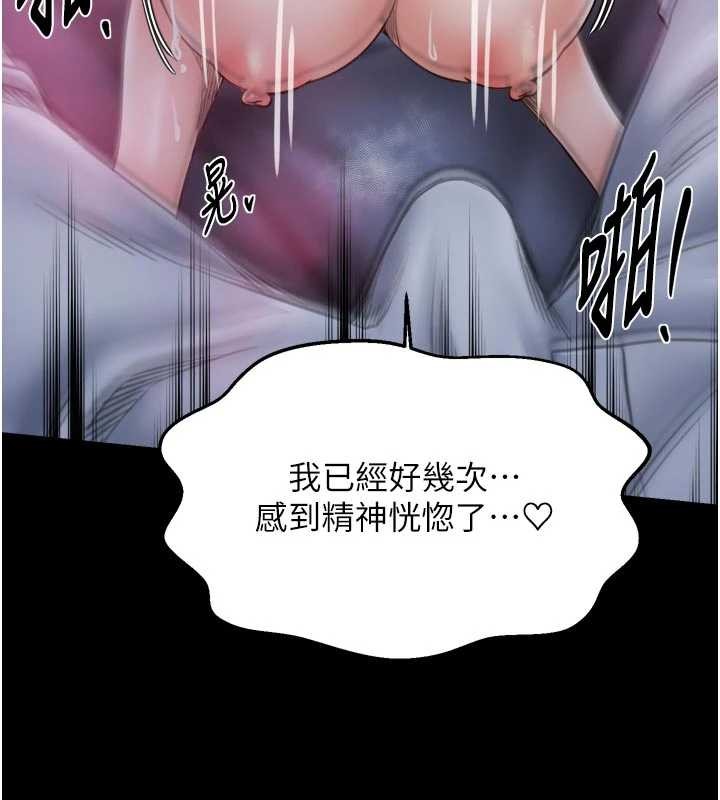 最强家丁第69話-明目張膽給夫君戴綠帽