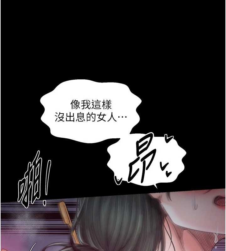 最强家丁第69話-明目張膽給夫君戴綠帽
