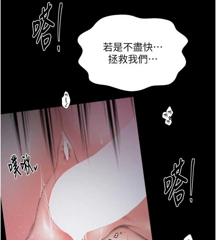 最強家丁第69話-明目張膽給夫君戴綠帽