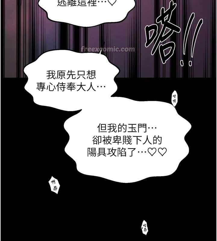 最强家丁第69話-明目張膽給夫君戴綠帽