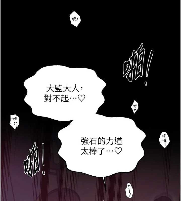 最强家丁第69話-明目張膽給夫君戴綠帽