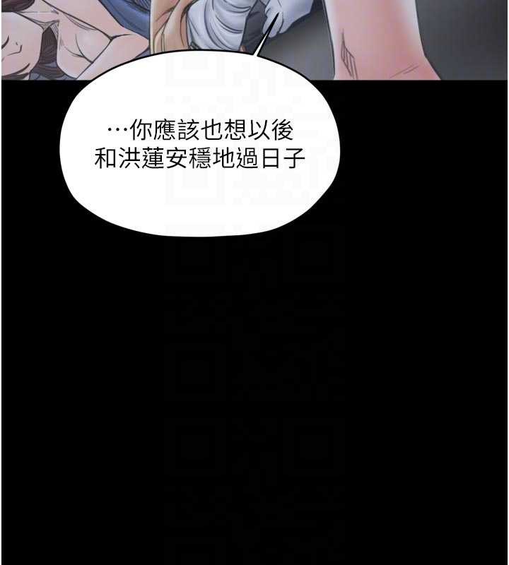 最强家丁第69話-明目張膽給夫君戴綠帽
