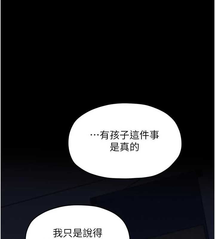 最强家丁第69話-明目張膽給夫君戴綠帽