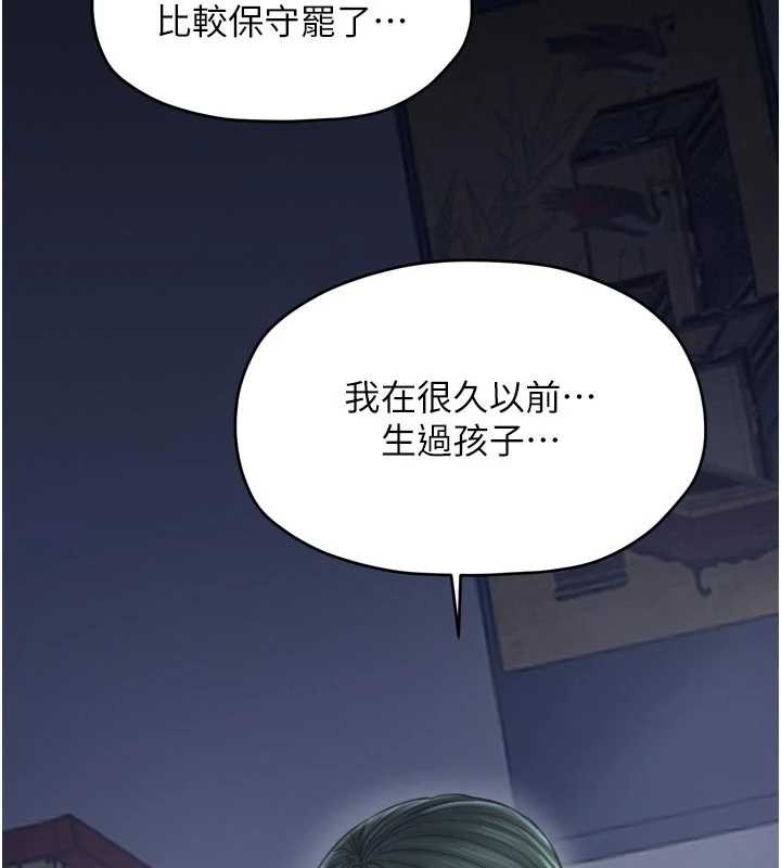 最強家丁第69話-明目張膽給夫君戴綠帽