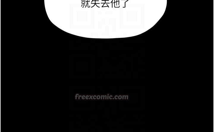 最强家丁第69話-明目張膽給夫君戴綠帽