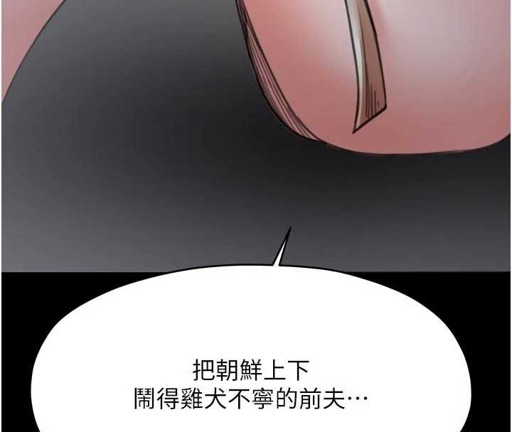 最强家丁第69話-明目張膽給夫君戴綠帽